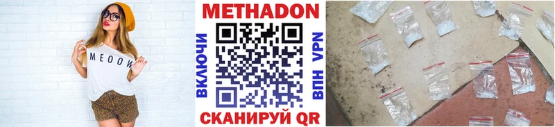 МЕТАДОН белоснежный Киселёвск